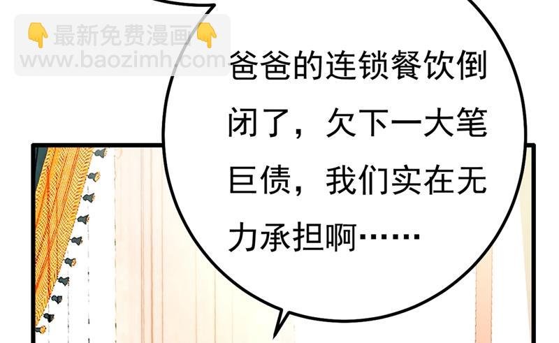 有些账我们一起算！