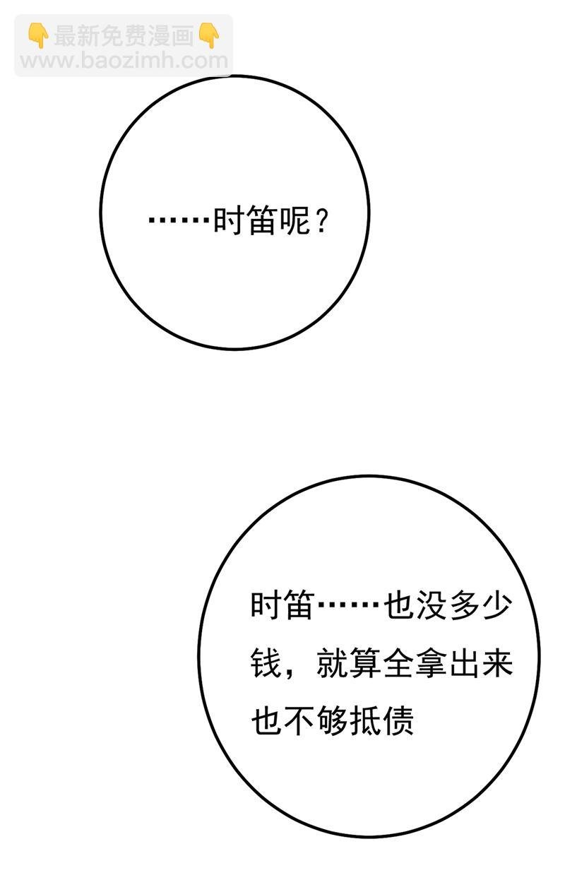 有些账我们一起算！