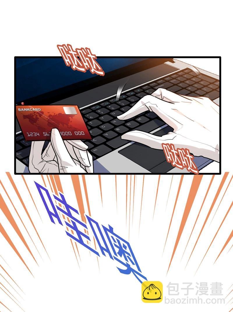 一个亿？账号给我！