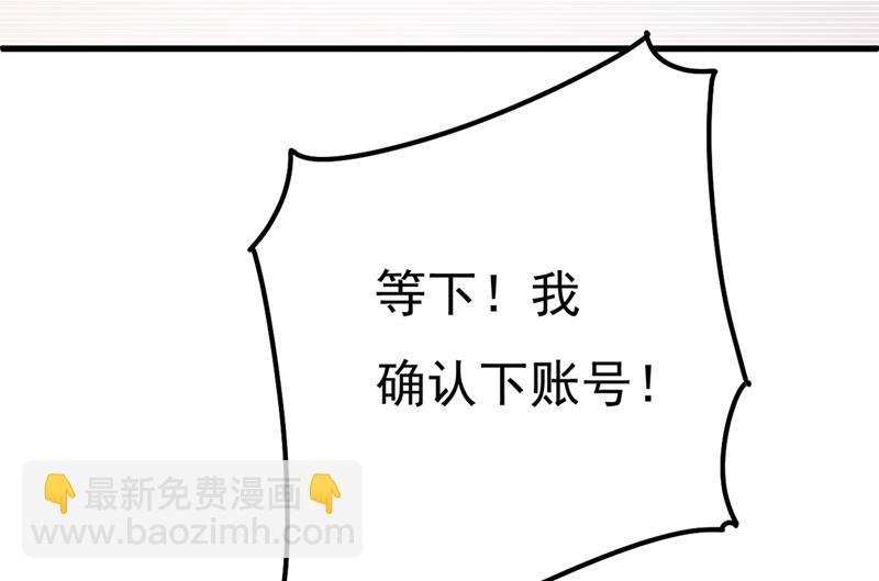 一个亿？账号给我！
