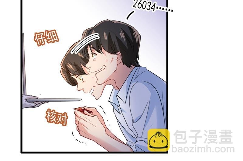 一个亿？账号给我！