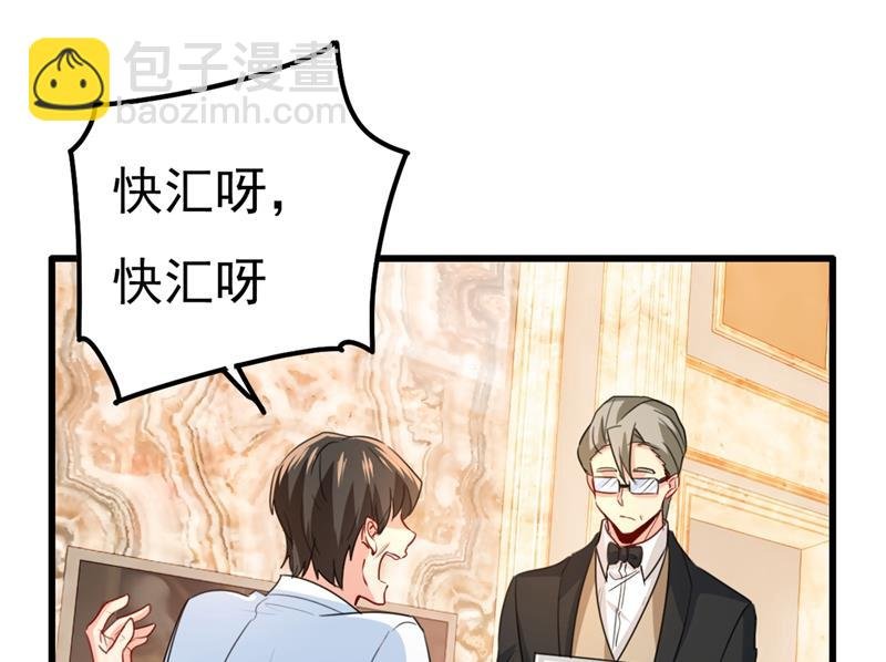 一个亿？账号给我！