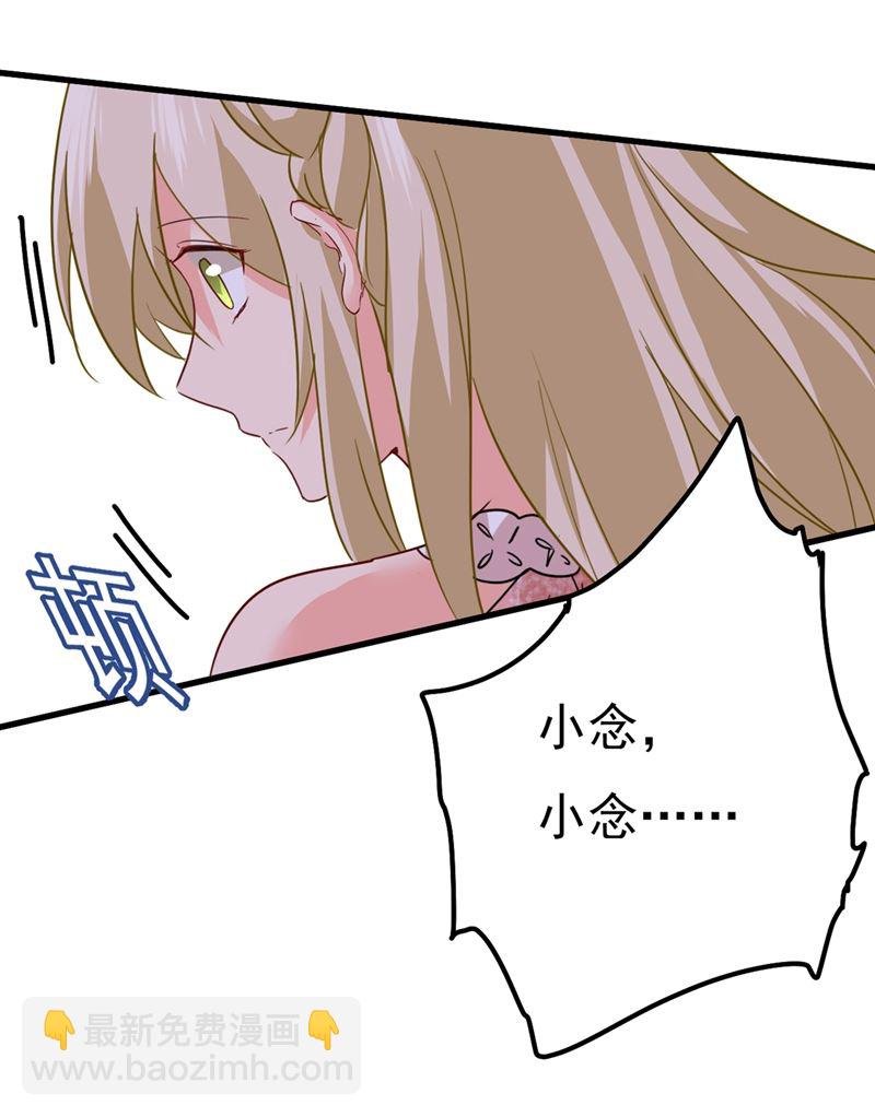 小念，妈妈求求你了