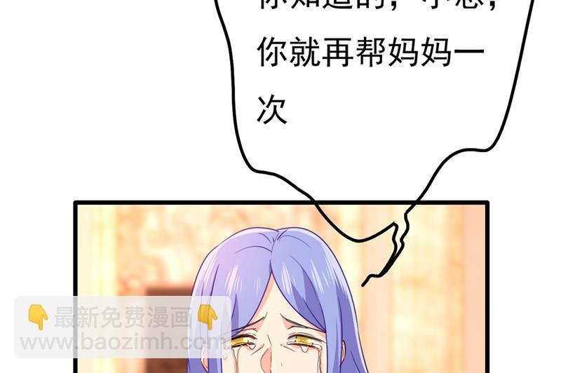 小念，妈妈求求你了