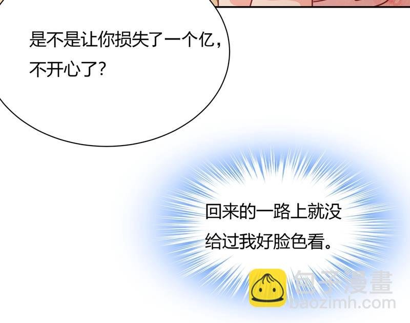 我稀罕那一个亿？！