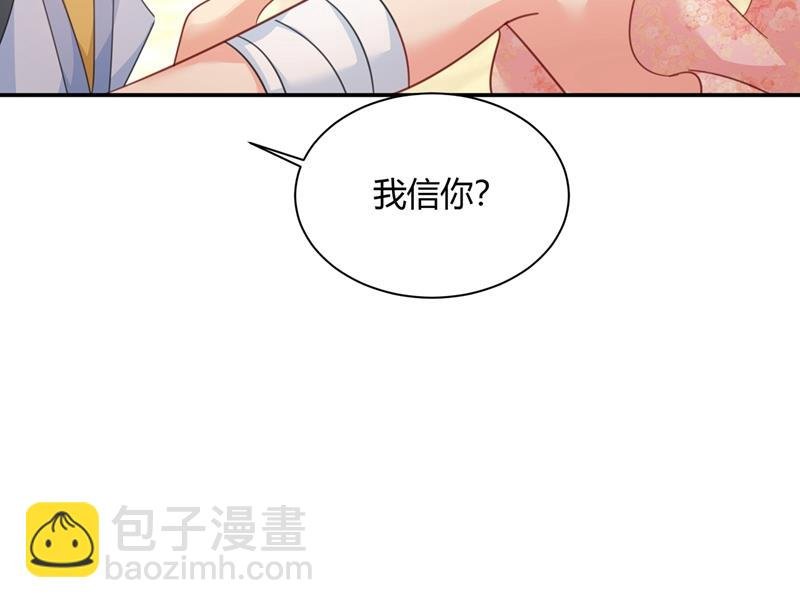 这个项圈你要不要戴？