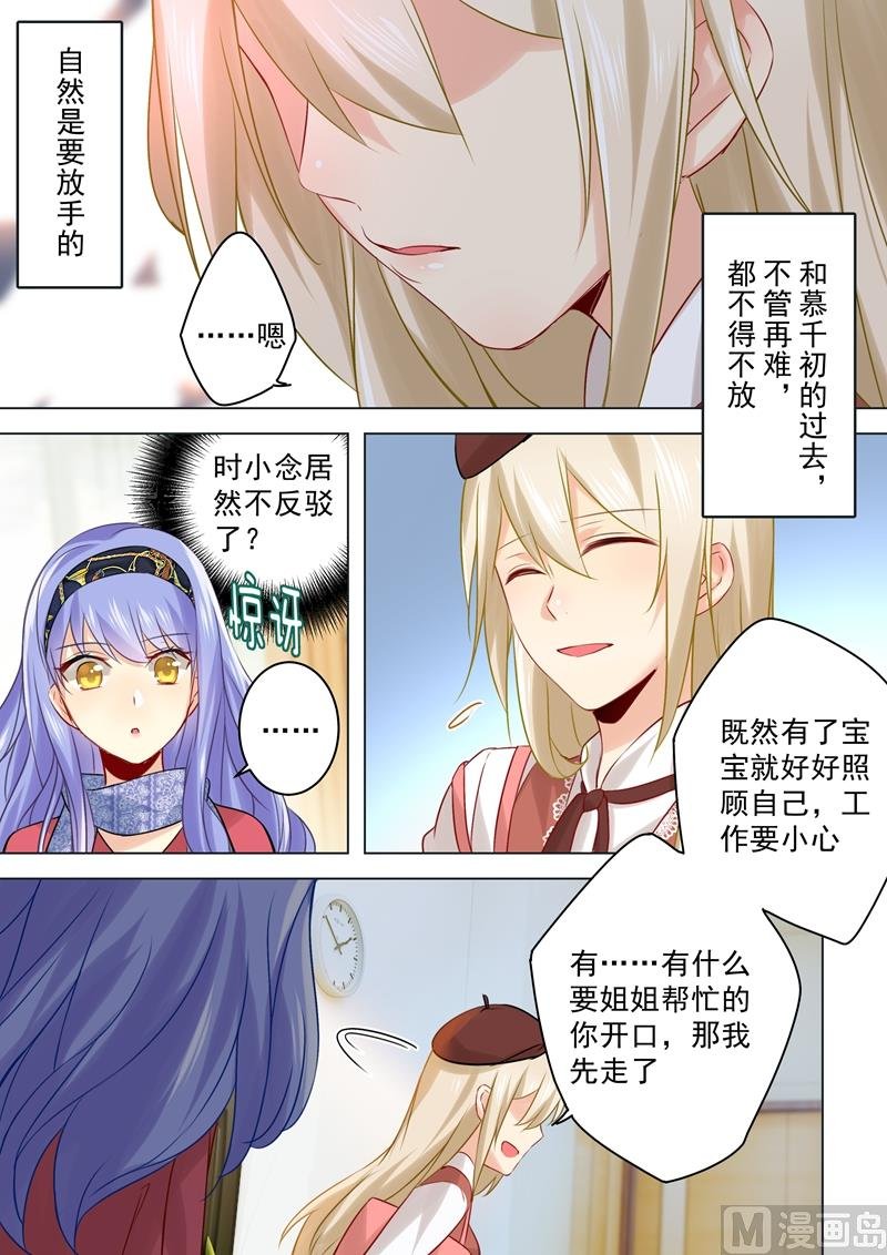 第34话 你的身世