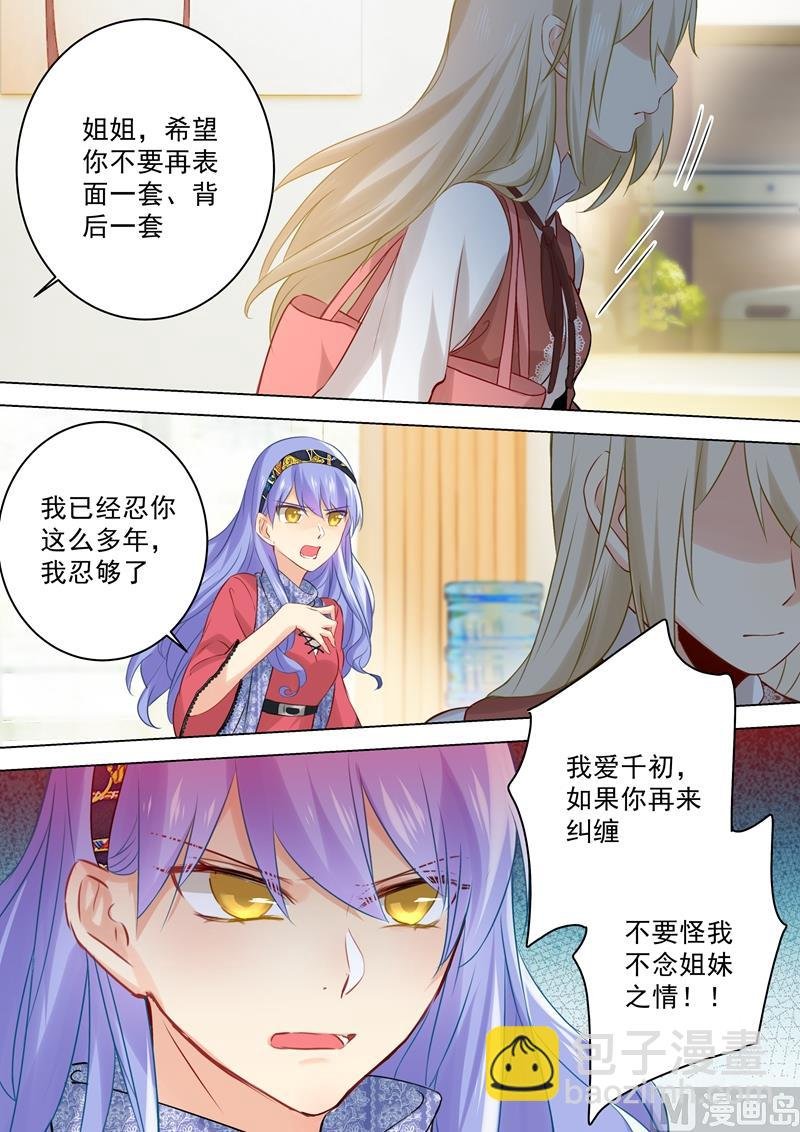 第34话 你的身世