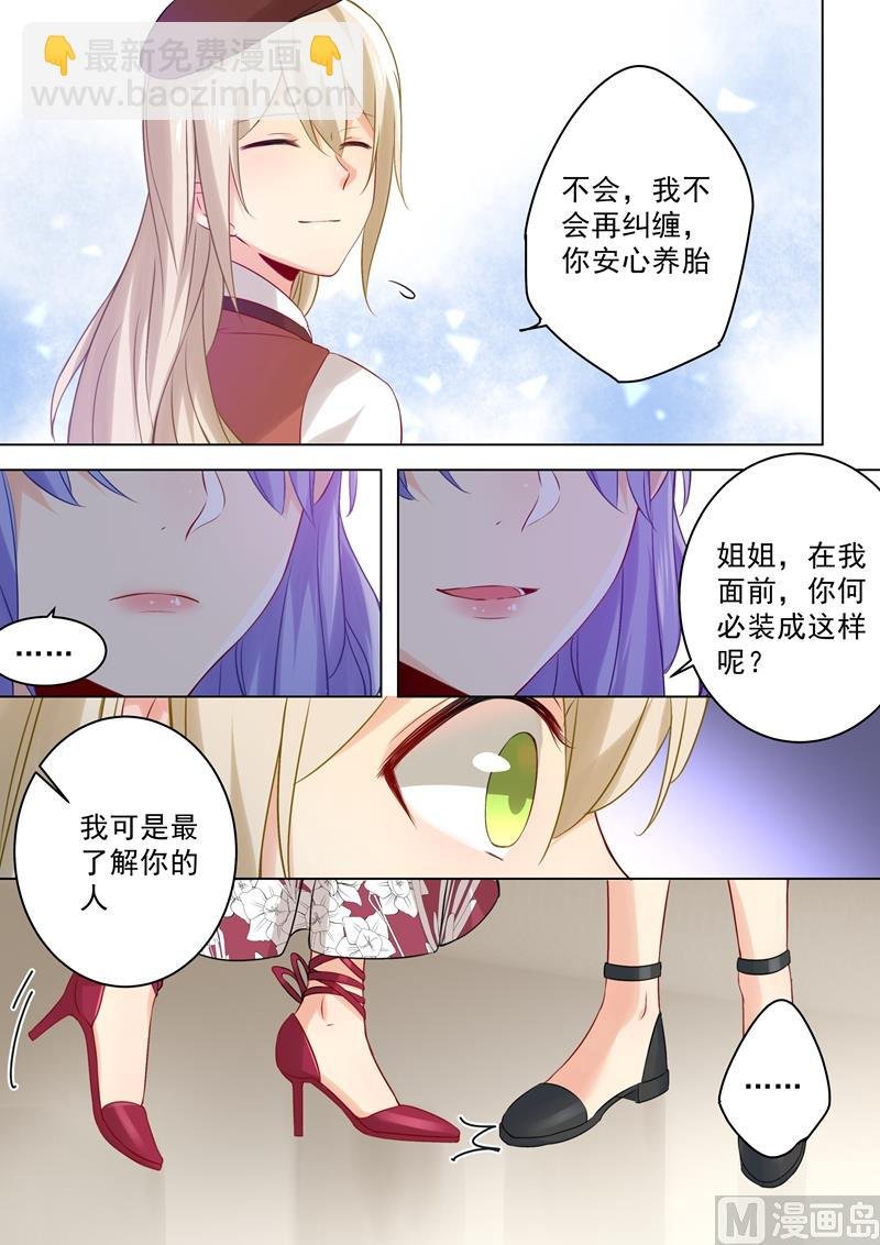 第34话 你的身世