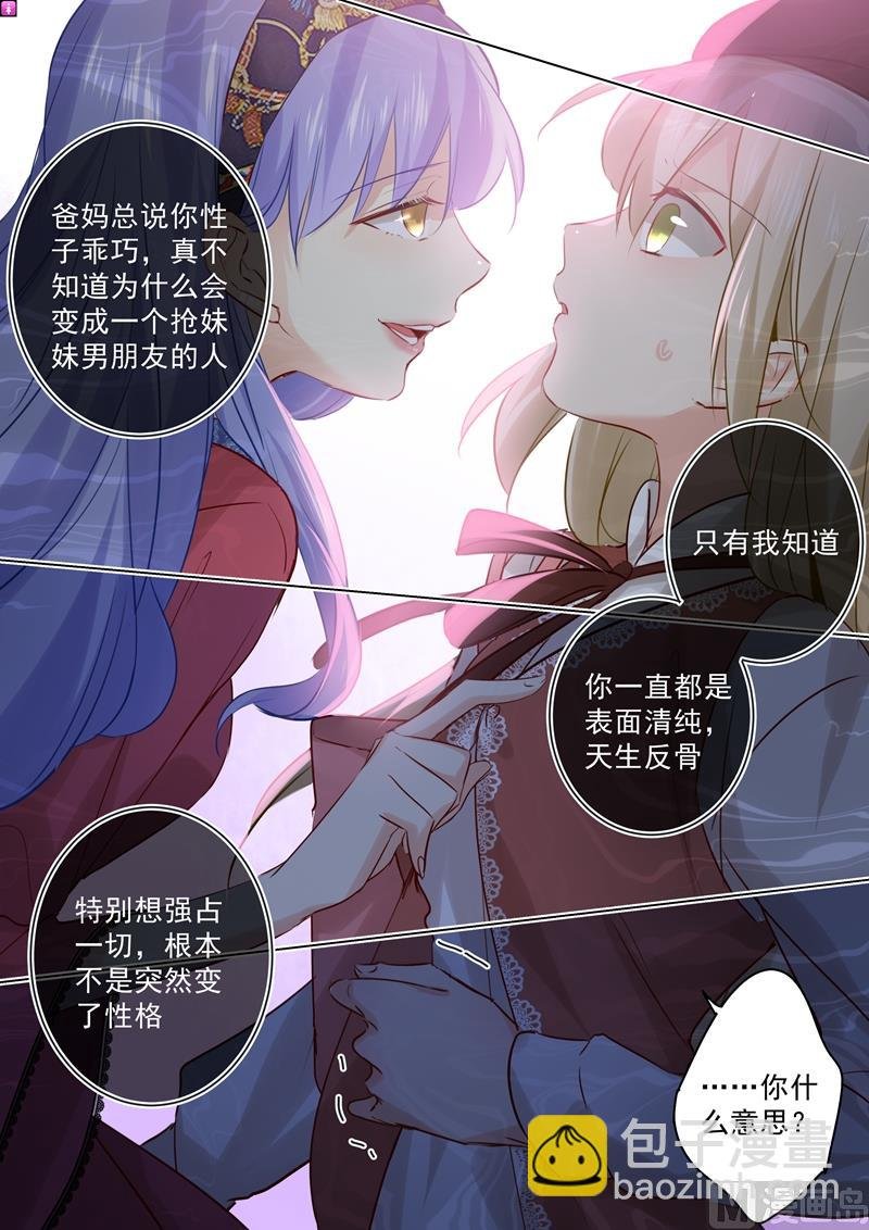 第34话 你的身世