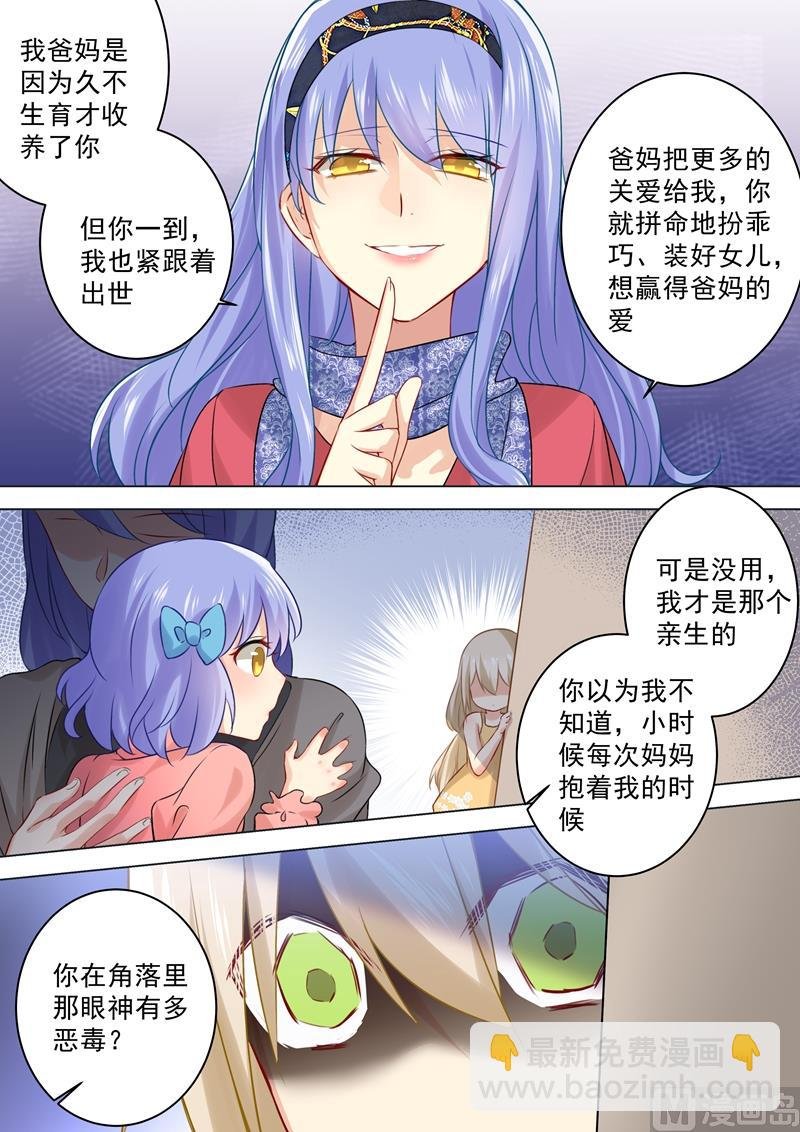 第34话 你的身世