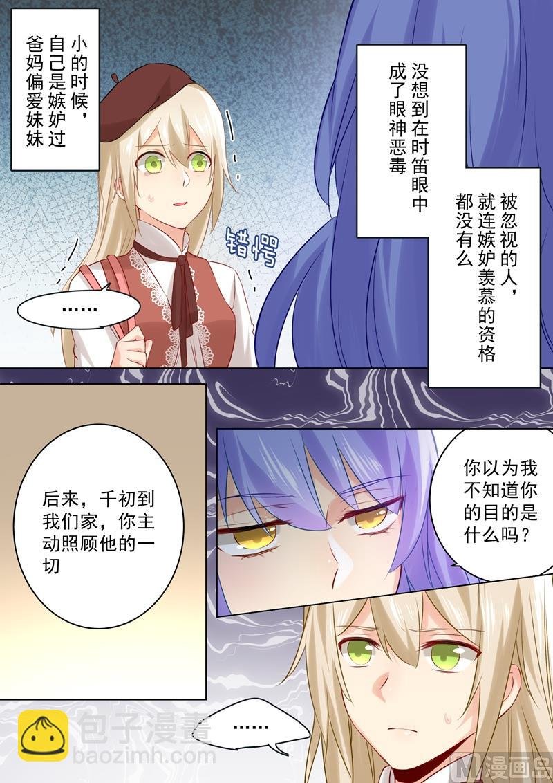 第34话 你的身世