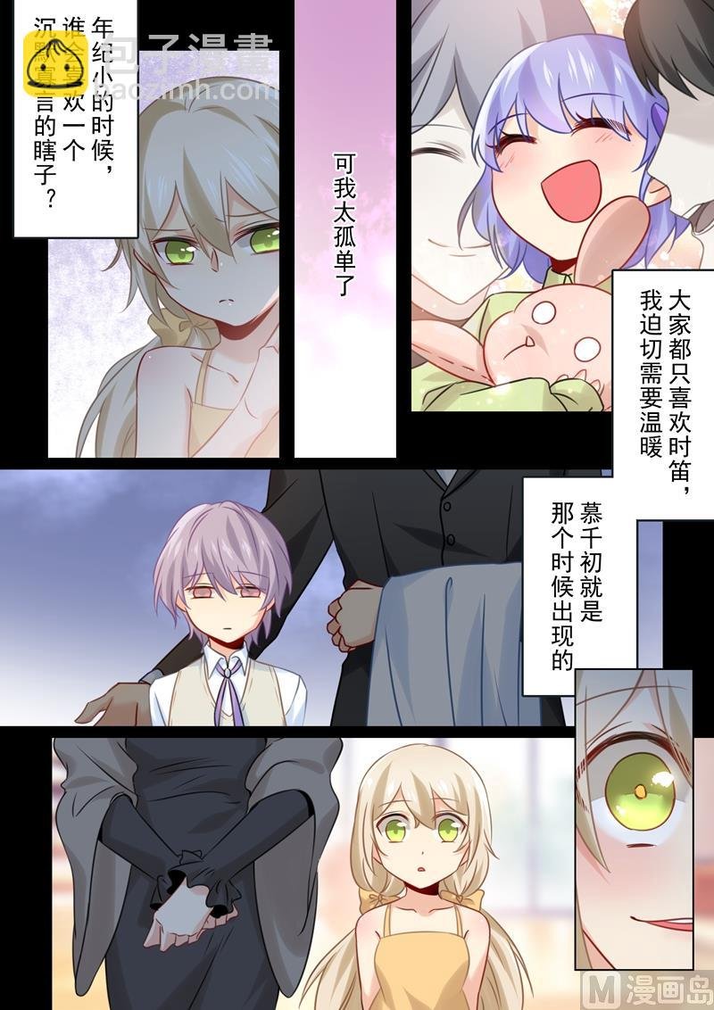 第34话 你的身世