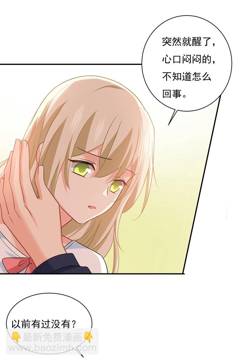 胸口发闷，怎么回事……