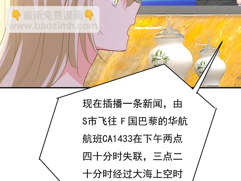千初出事了！