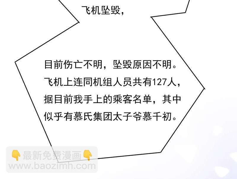 千初出事了！