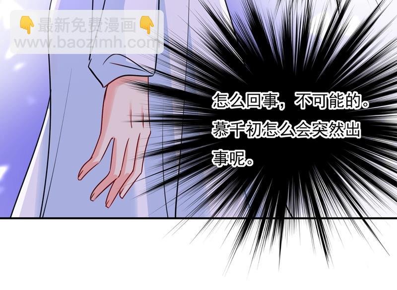 千初出事了！