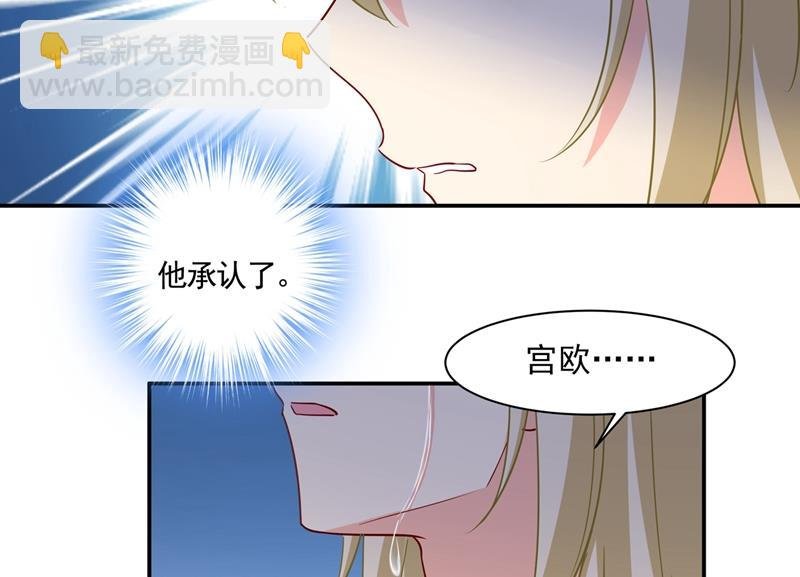 宫欧，你是不是疯了？！