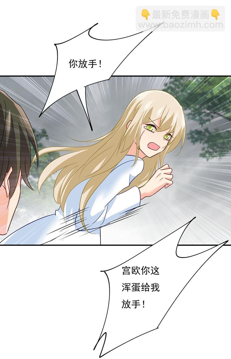 宫欧，你是不是疯了？！