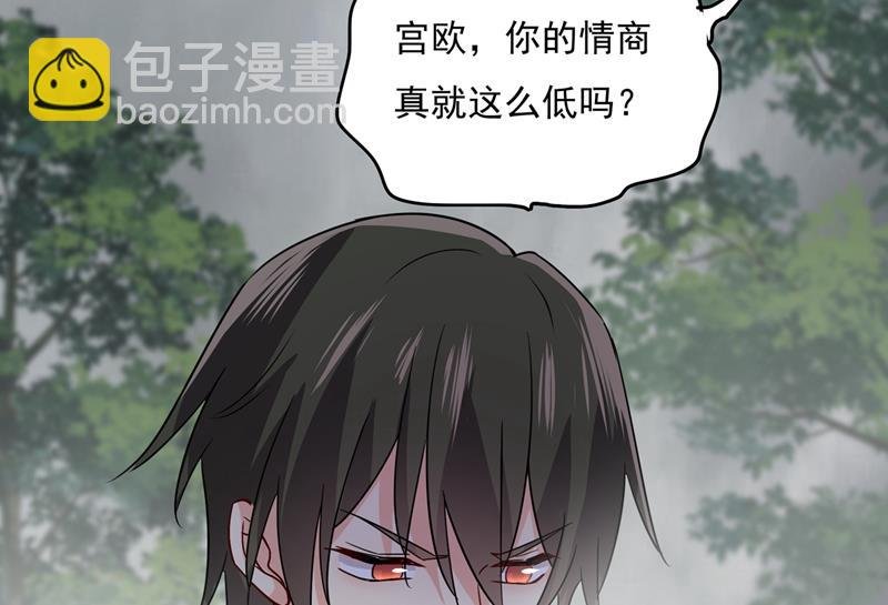 宫欧，你是不是疯了？！