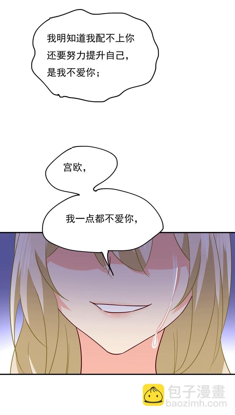 宫欧，你是不是疯了？！