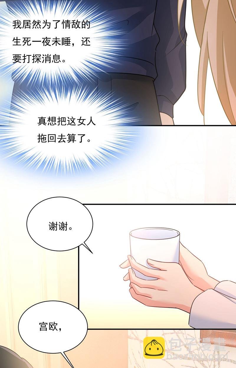 宫欧，我很后悔