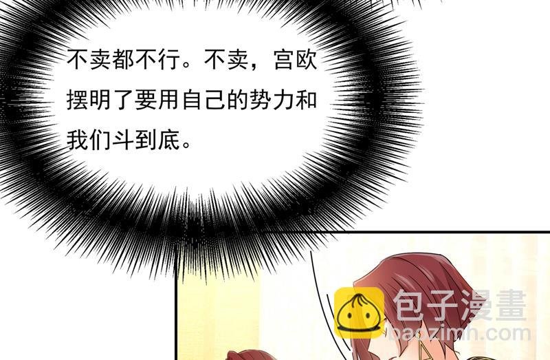 宫欧，我很后悔