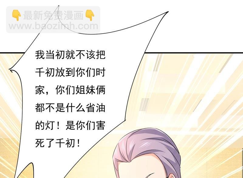 都是你害了千初！