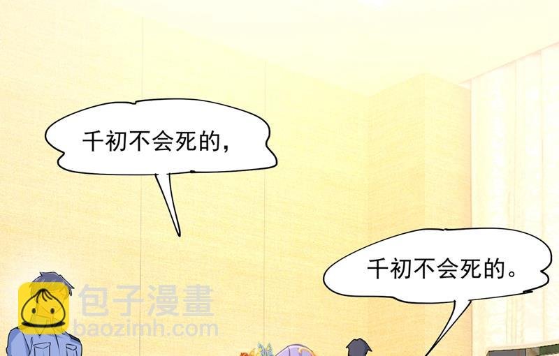 都是你害了千初！