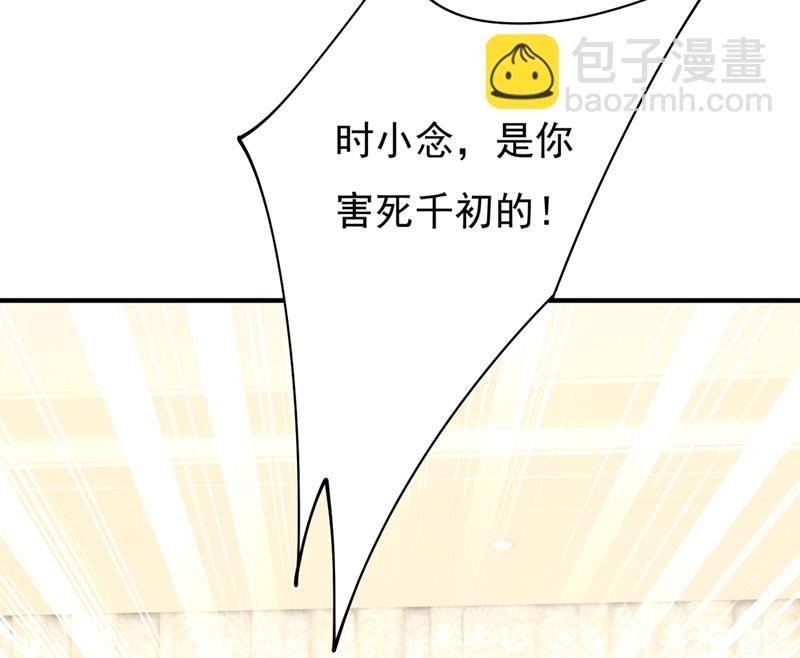 都是你害了千初！