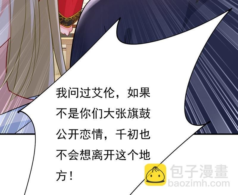 都是你害了千初！