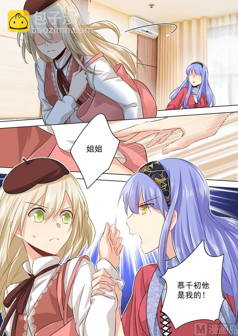 第35话 他和她的喜帖