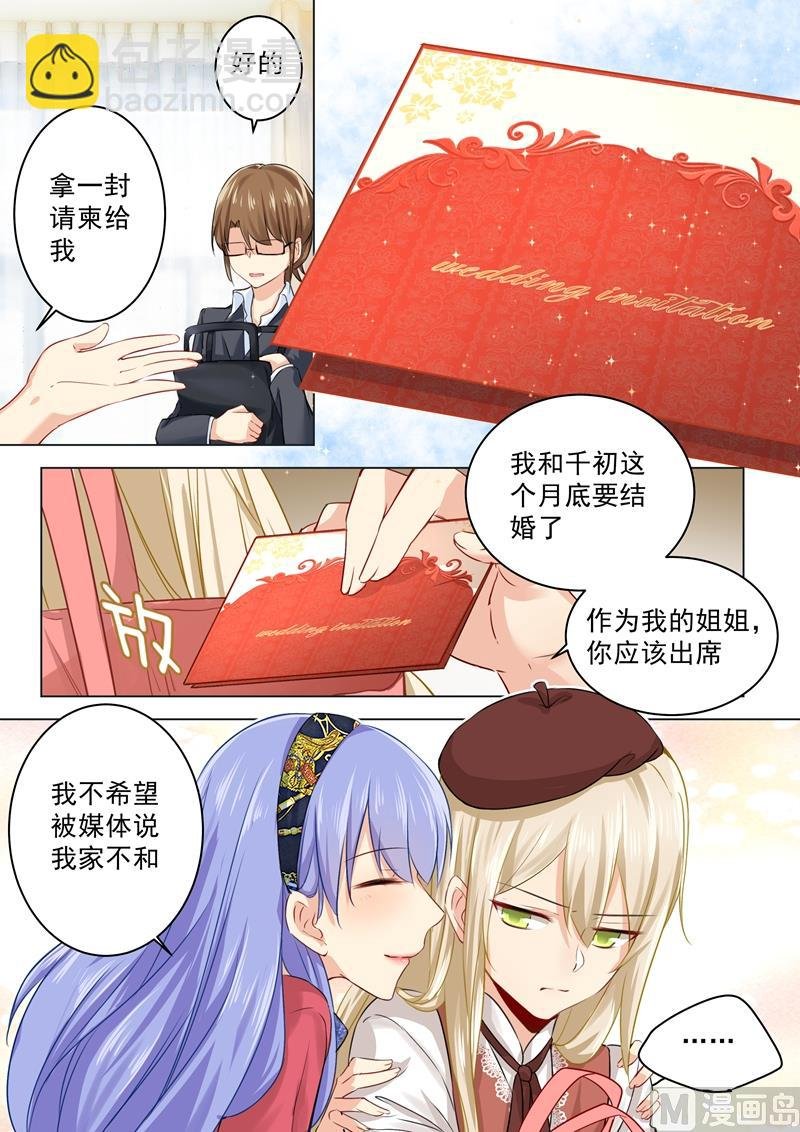 第35话 他和她的喜帖