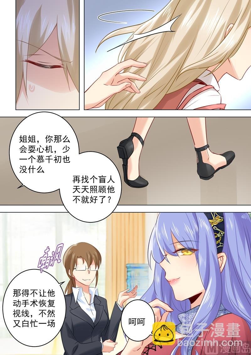 第35话 他和她的喜帖