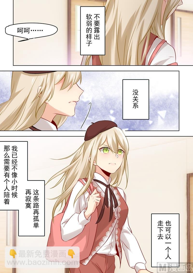 第35话 他和她的喜帖