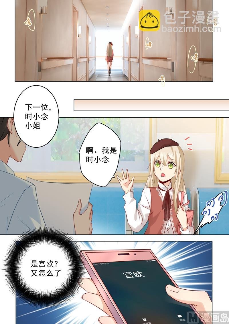 第35话 他和她的喜帖