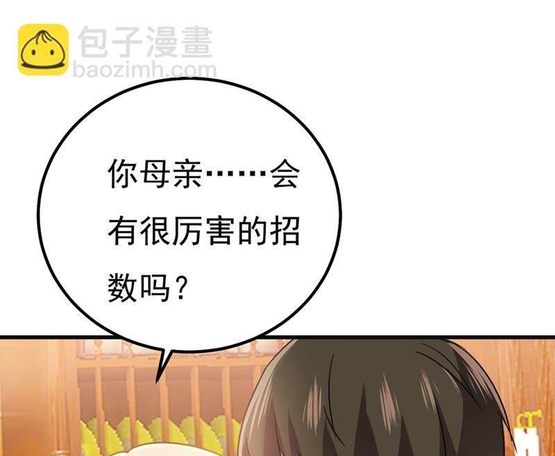 单独见你母亲