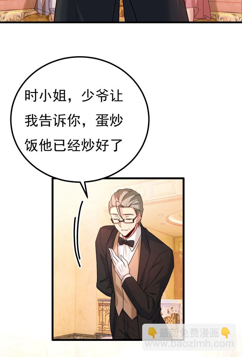 你配得上宫欧吗？