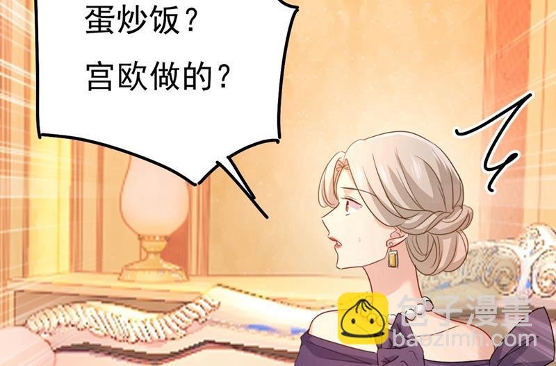 你配得上宫欧吗？