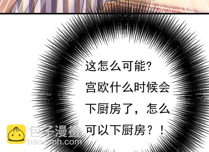 你配得上宫欧吗？