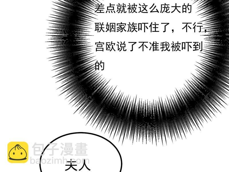 你配得上宫欧吗？