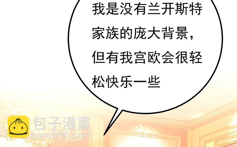 你配得上宫欧吗？
