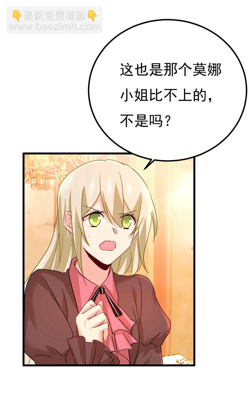 你配得上宫欧吗？
