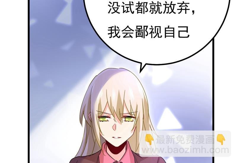 你配得上宫欧吗？