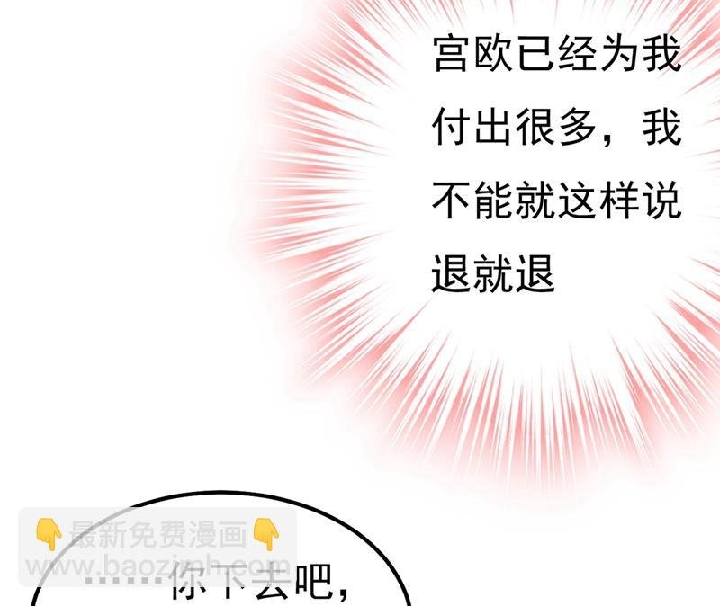 你配得上宫欧吗？