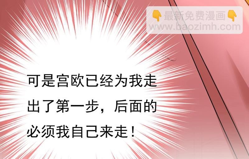 你配得上宫欧吗？