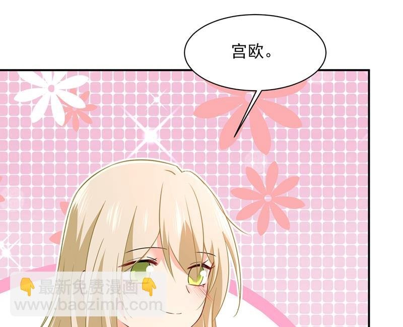 最爱的人是宫欧~