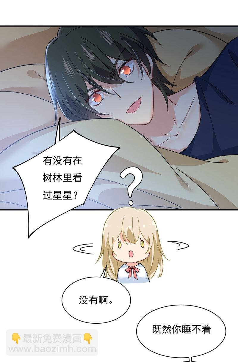 一起去看星星