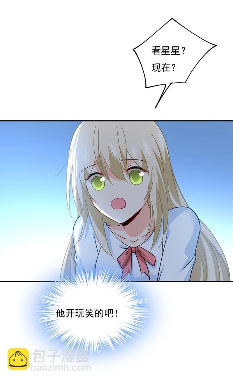 一起去看星星