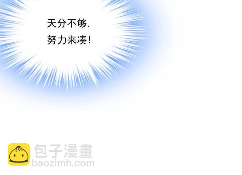 天分不够，努力来凑